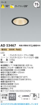 AD53467