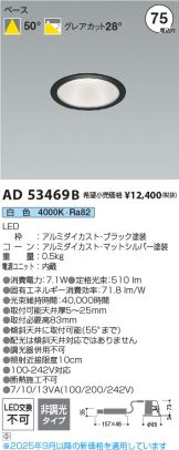 AD53469B