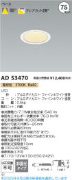 AD53470