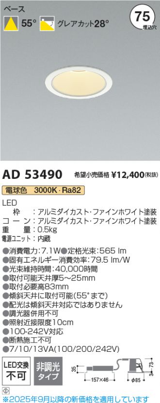 AD53490
