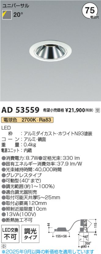 AD53559