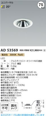 AD53569