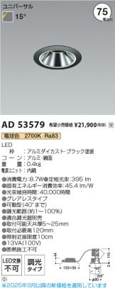AD53579