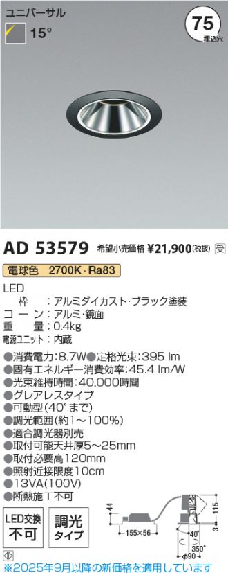 AD53579
