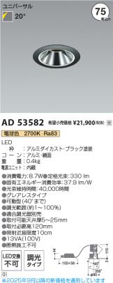 AD53582