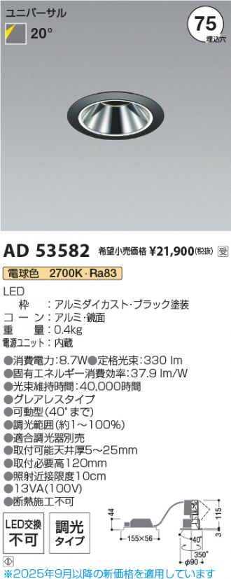AD53582