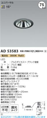 AD53583