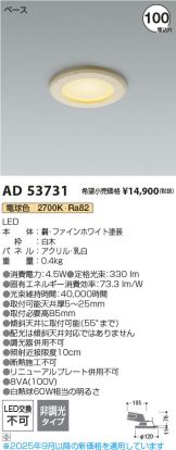 AD53731