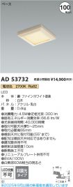 AD53732