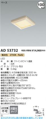 AD53732
