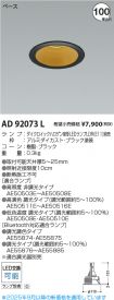 AD92073L