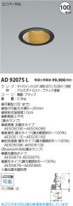 AD92075L