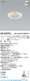 AD92076L