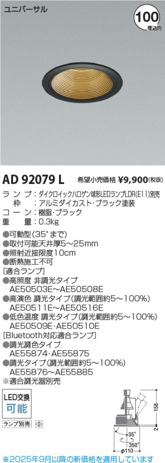AD92079L