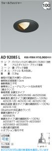 AD92085L