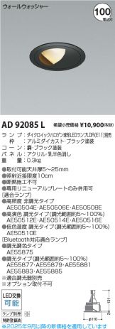 AD92085L