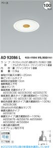 AD92086L