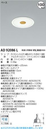AD92086L