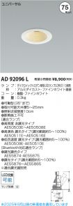AD92096L