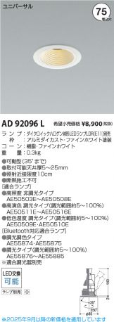 AD92096L