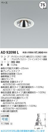 AD92098L