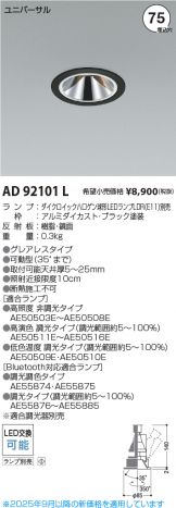 AD92101L
