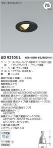 AD92103L