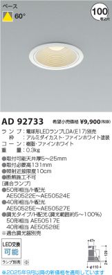 AD92733