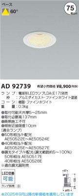 AD92739