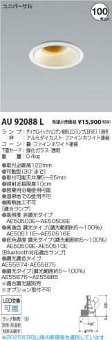 AU92088L