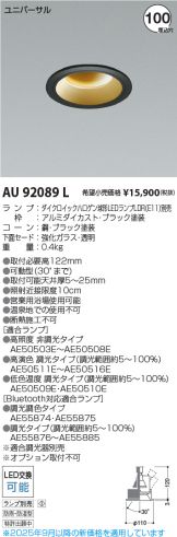 AU92089L
