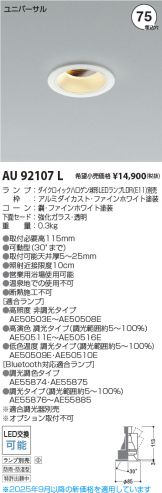 AU92107L