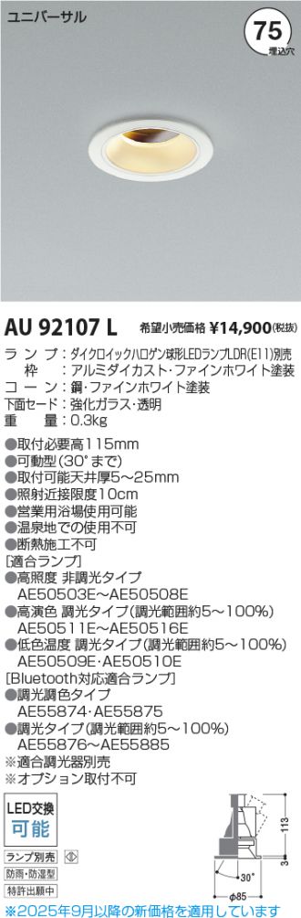 AU92107L