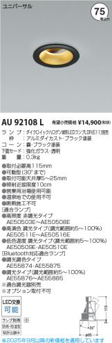 AU92108L