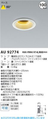 AU92774