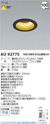 AU92775