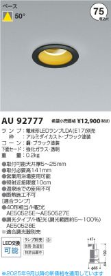 AU92777