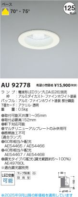 AU92778