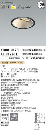 XD001017BL-XE91226E