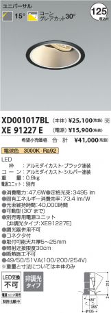XD001017BL-XE91227E