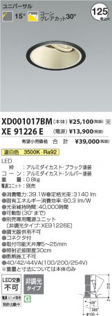 XD001017BM-XE91226E