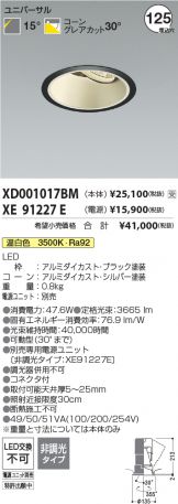 XD001017BM-XE91227E