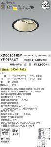 XD001017B...