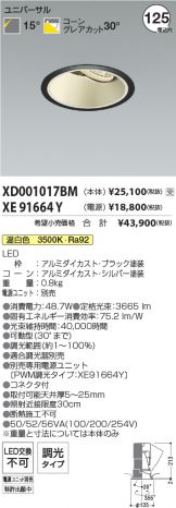 XD001017BM-XE91664Y