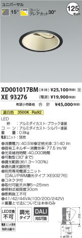 XD001017BM-XE93276
