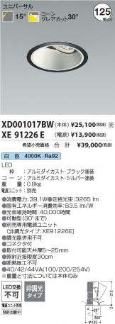 XD001017BW-XE91226E