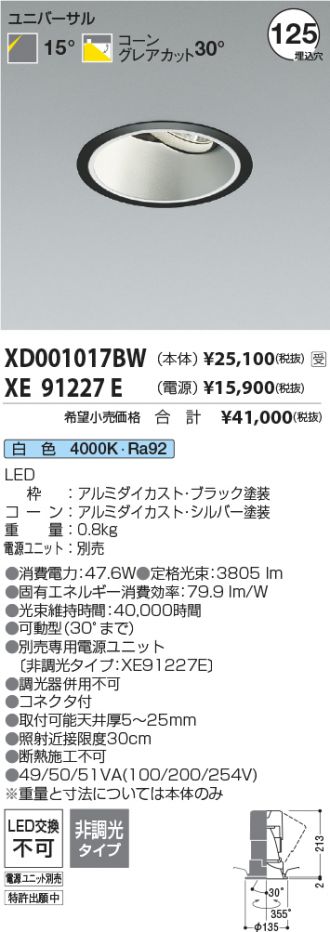 XD001017BW-XE91227E