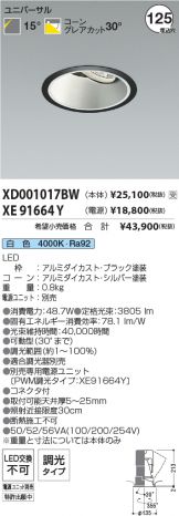 XD001017BW-XE91664Y