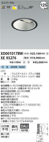 XD001017BW-XE93276