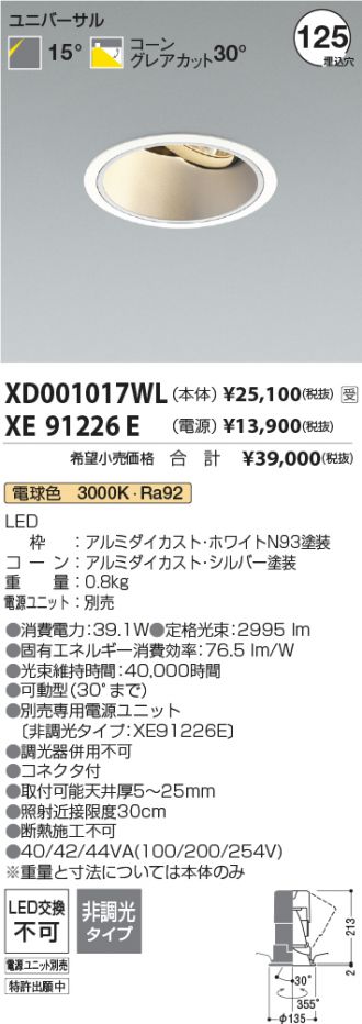 XD001017WL-XE91226E